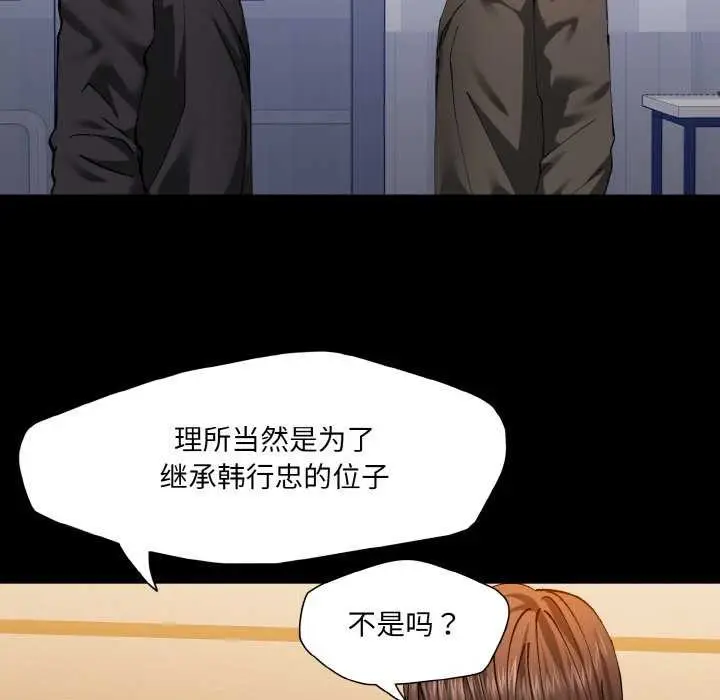 漫画《了不起的她》第58话第40张图