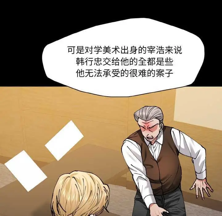 漫画《了不起的她》第58话第42张图