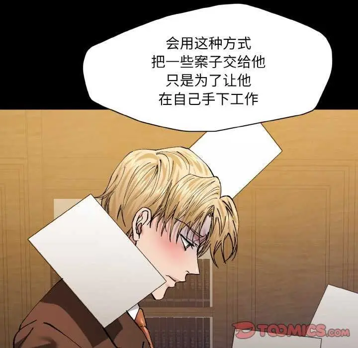 漫画《了不起的她》第58话第44张图