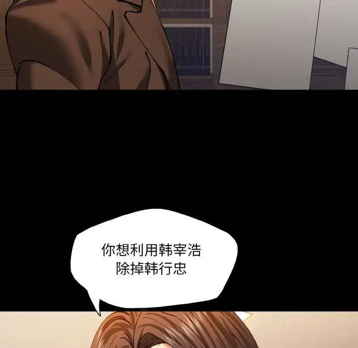 漫画《了不起的她》第58话第45张图