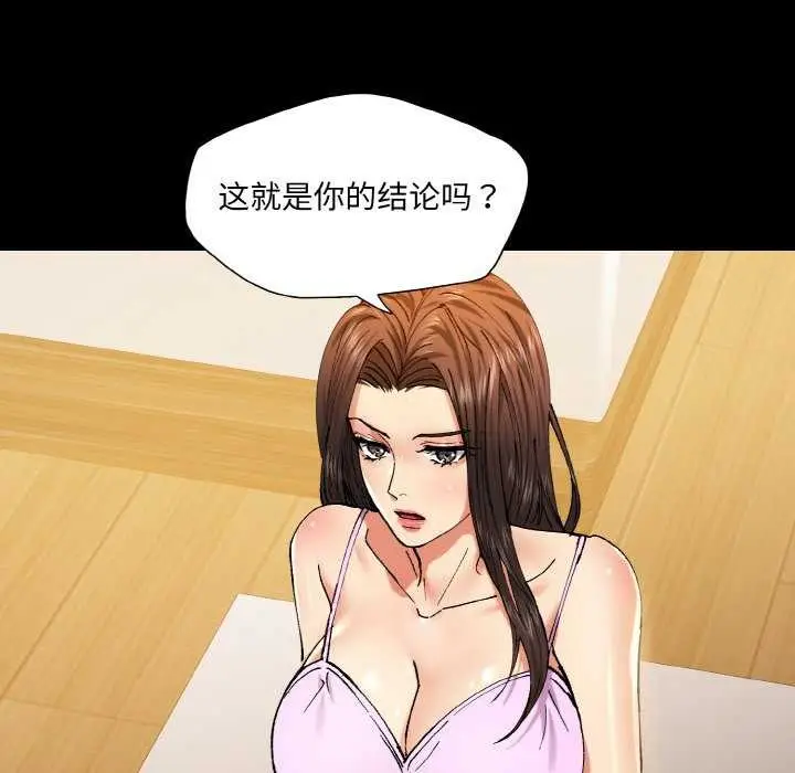 漫画《了不起的她》第58话第47张图