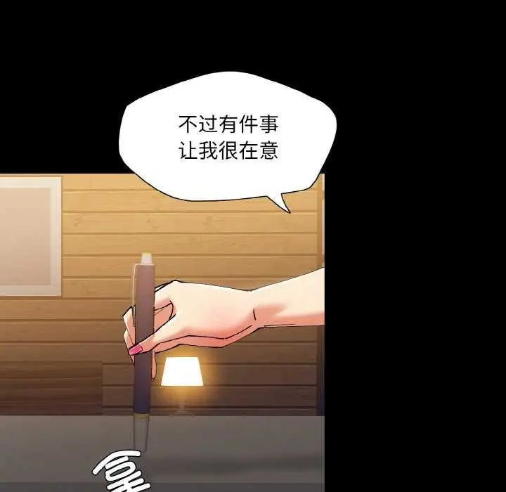 漫画《了不起的她》第58话第49张图