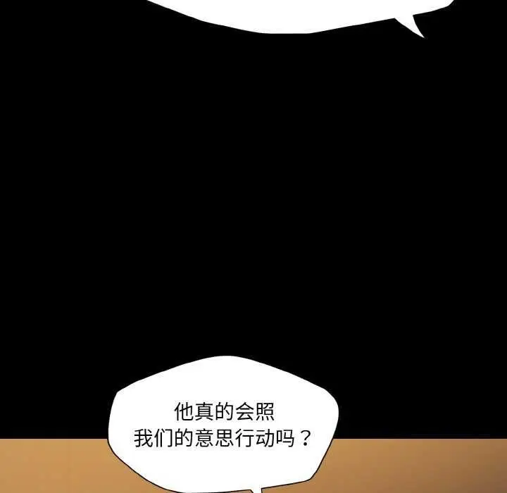 漫画《了不起的她》第58话第51张图