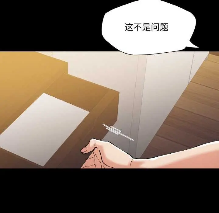 漫画《了不起的她》第58话第53张图