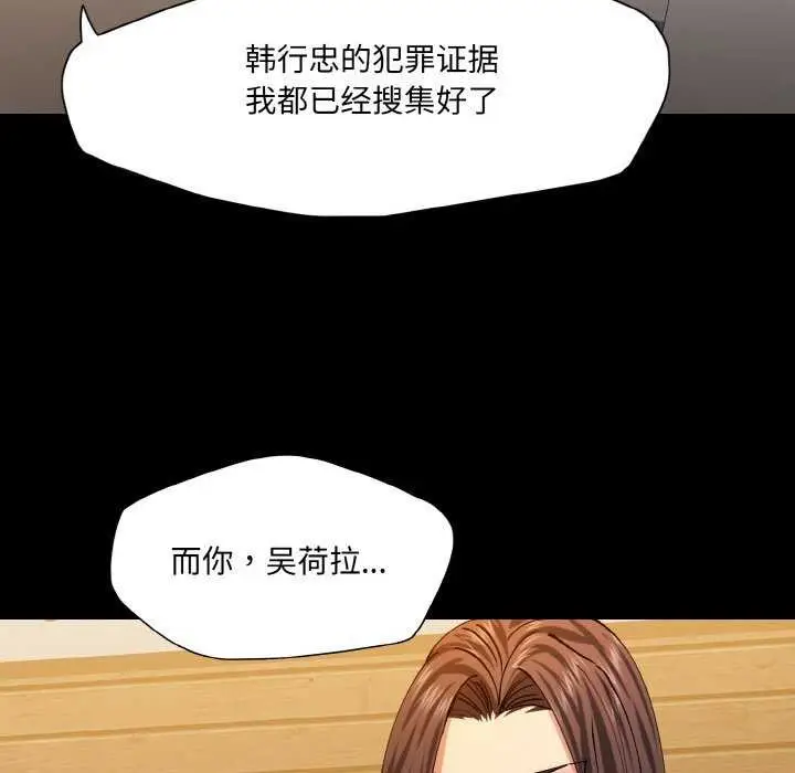 漫画《了不起的她》第58话第55张图