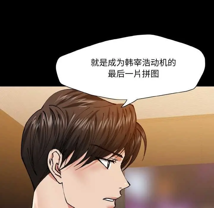漫画《了不起的她》第58话第57张图