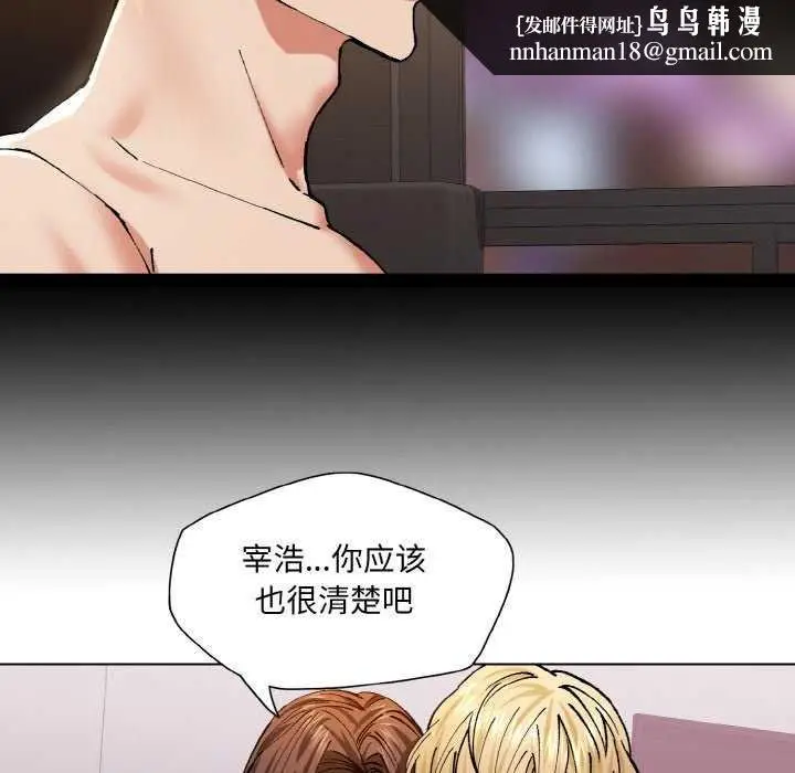 漫画《了不起的她》第58话第58张图