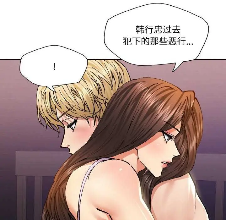 漫画《了不起的她》第58话第60张图