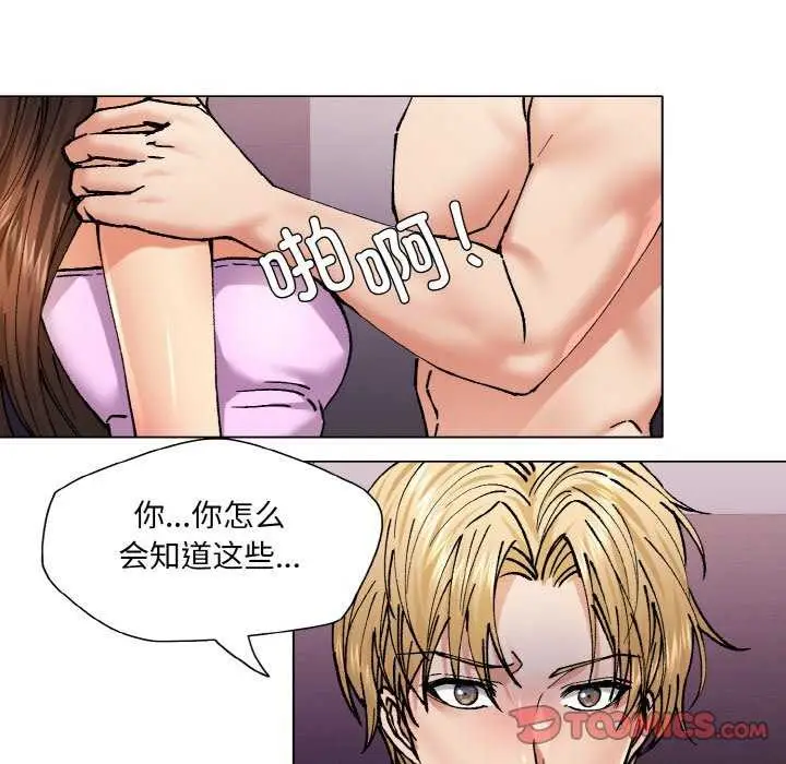 漫画《了不起的她》第58话第62张图