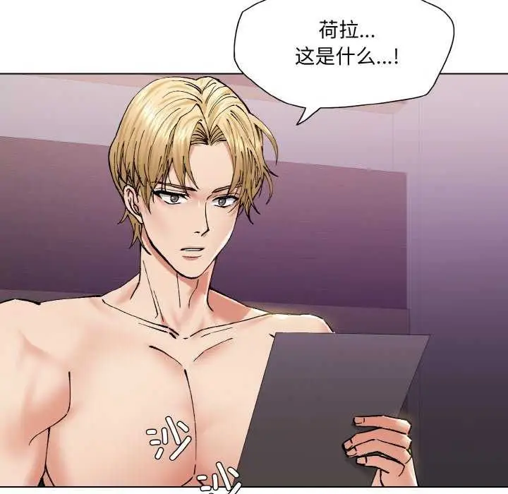 漫画《了不起的她》第58话第65张图