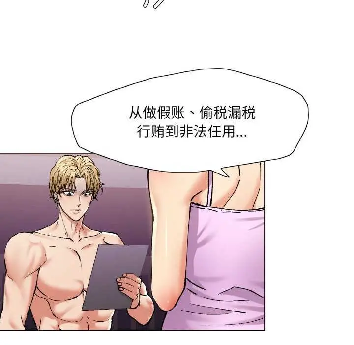 漫画《了不起的她》第58话第66张图