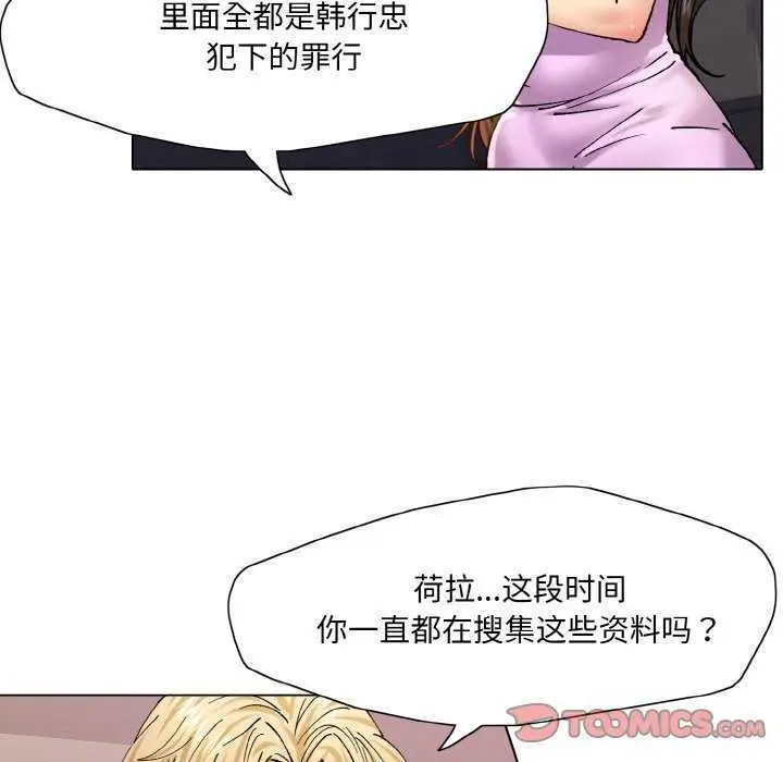 漫画《了不起的她》第58话第68张图