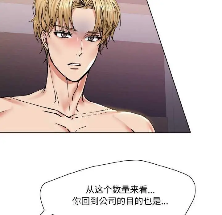 漫画《了不起的她》第58话第69张图