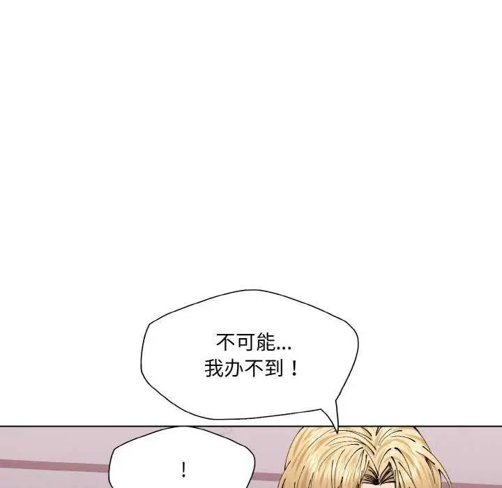 漫画《了不起的她》第58话第71张图