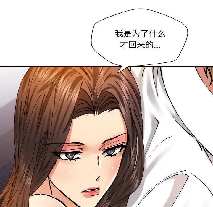 漫画《了不起的她》第58话第75张图