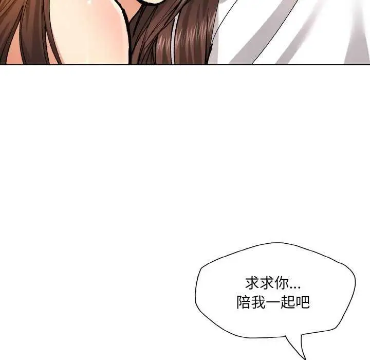 漫画《了不起的她》第58话第76张图
