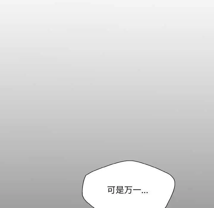 漫画《了不起的她》第58话第81张图