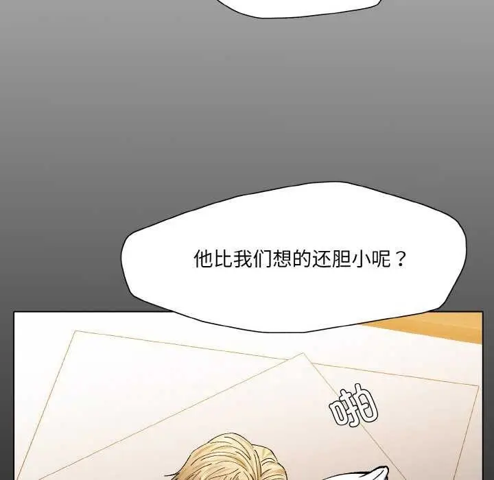 漫画《了不起的她》第58话第82张图