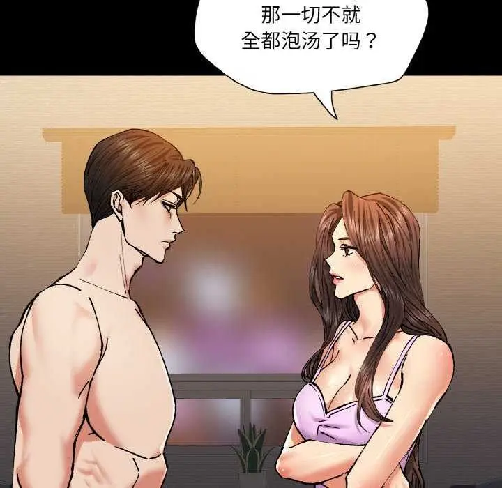 漫画《了不起的她》第58话第84张图