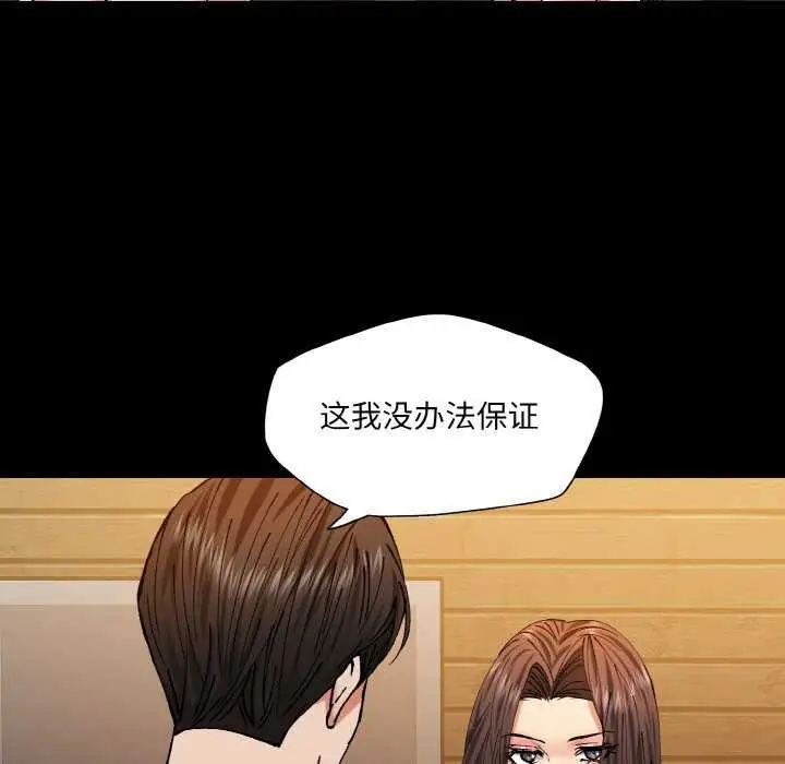 漫画《了不起的她》第58话第85张图