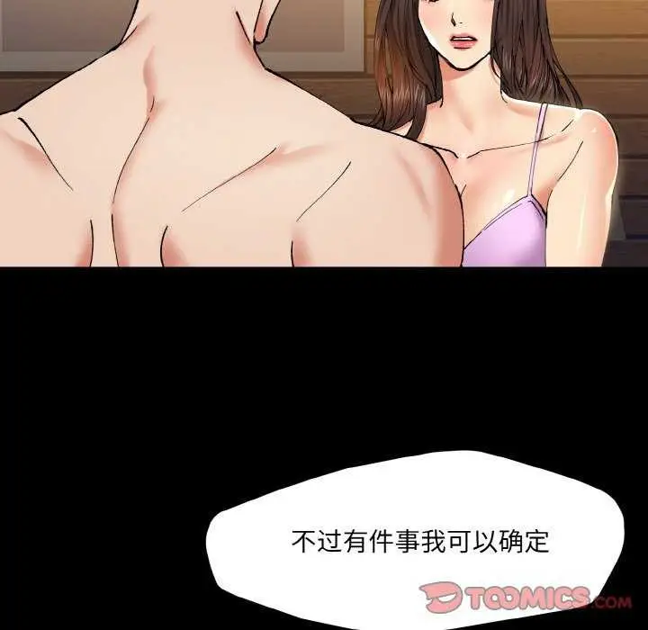 漫画《了不起的她》第58话第86张图