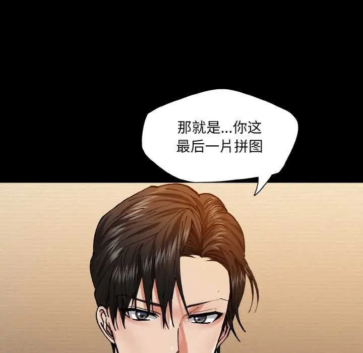 漫画《了不起的她》第58话第88张图