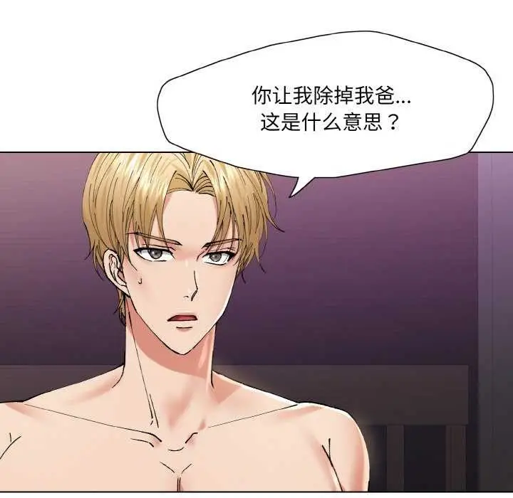 漫画《了不起的她》第58话第9张图