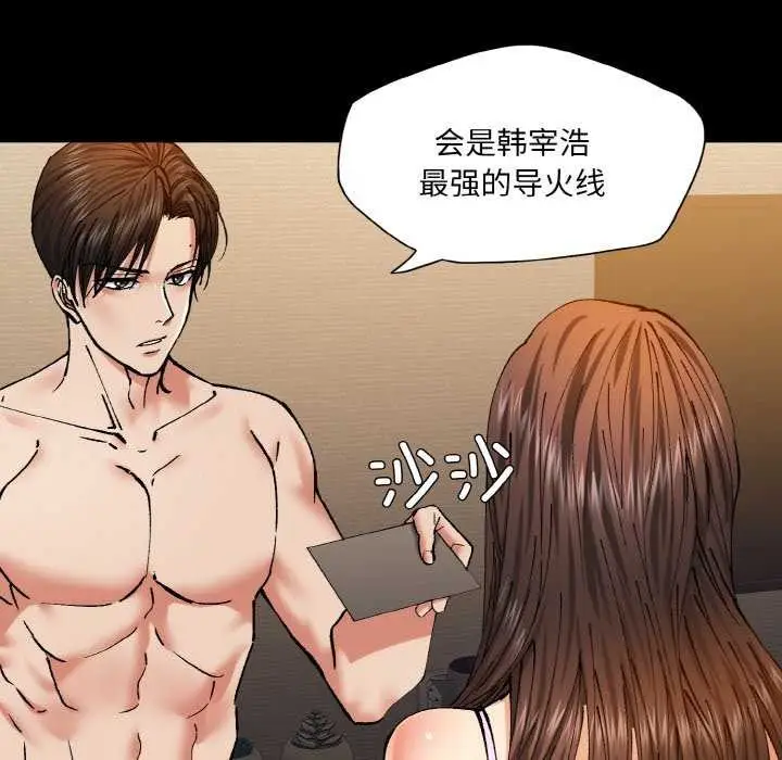 漫画《了不起的她》第58话第90张图