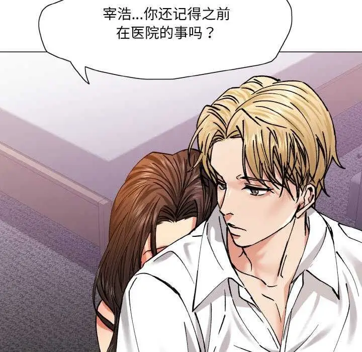 漫画《了不起的她》第58话第94张图