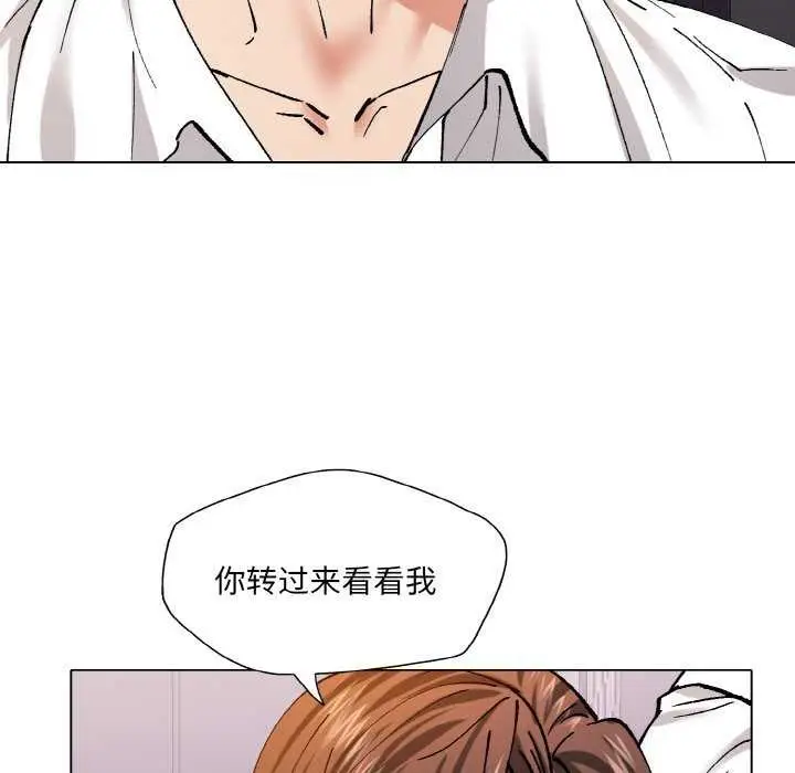 漫画《了不起的她》第58话第97张图