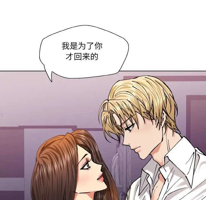 漫画《了不起的她》第58话第99张图