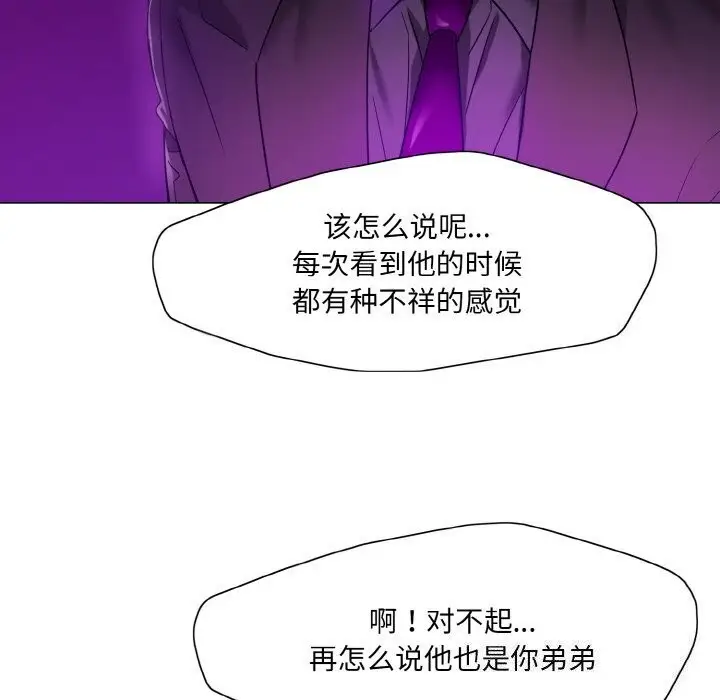 漫画《了不起的她》第49话第102张图