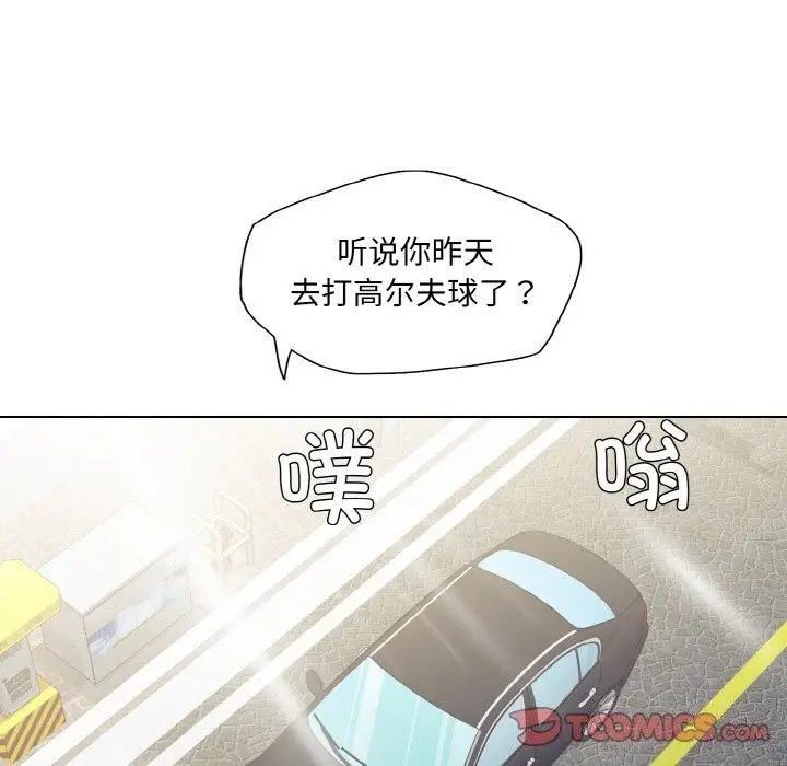 漫画《了不起的她》第49话第108张图