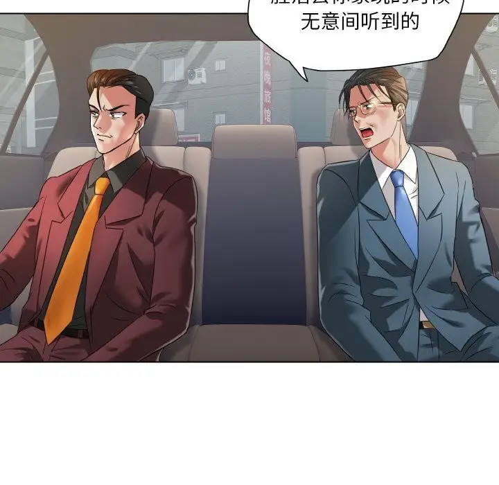 漫画《了不起的她》第49话第110张图