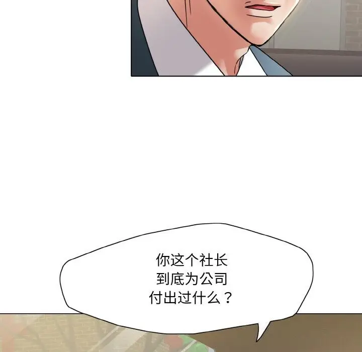 漫画《了不起的她》第49话第114张图