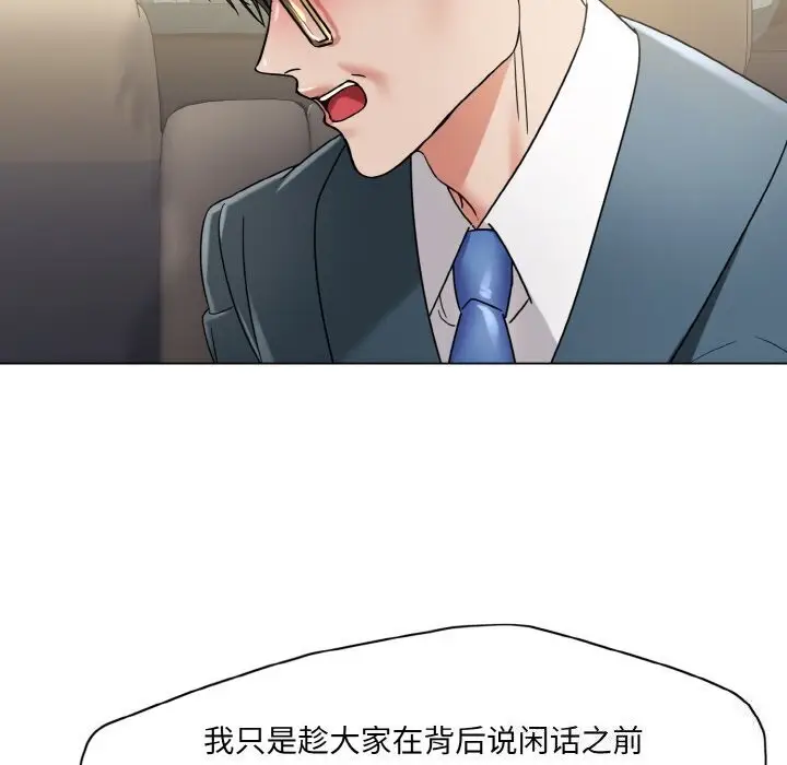 漫画《了不起的她》第49话第118张图