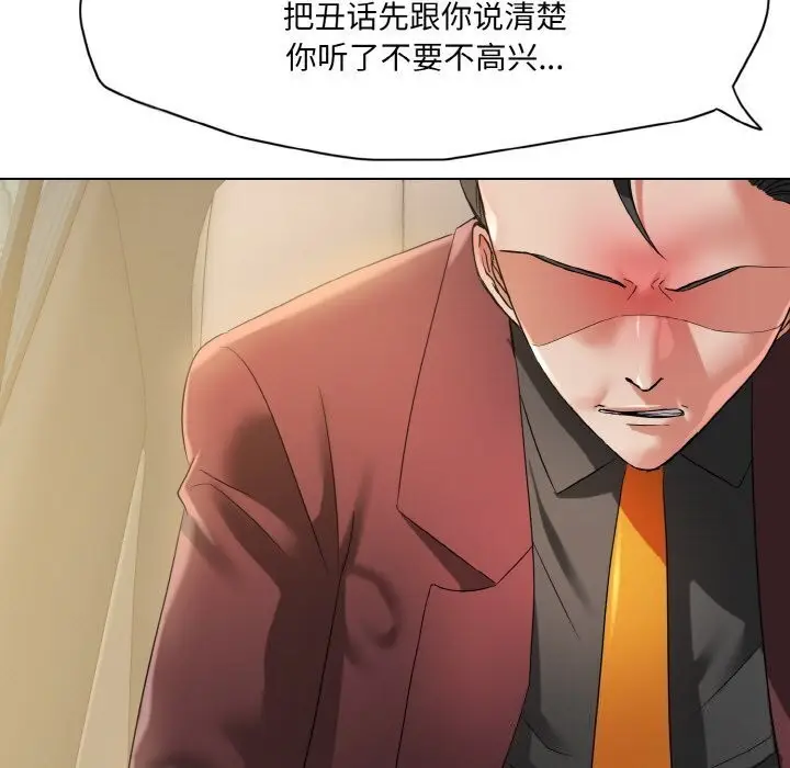 漫画《了不起的她》第49话第119张图