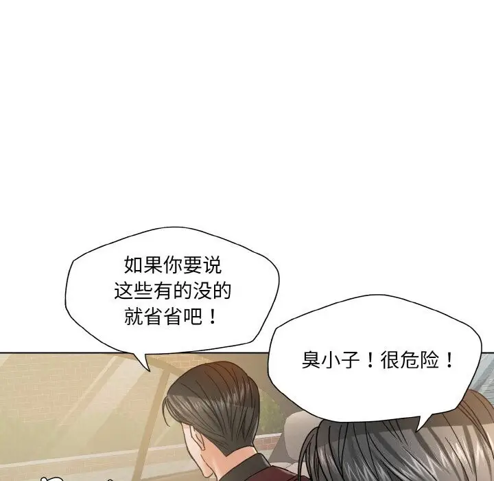 漫画《了不起的她》第49话第121张图