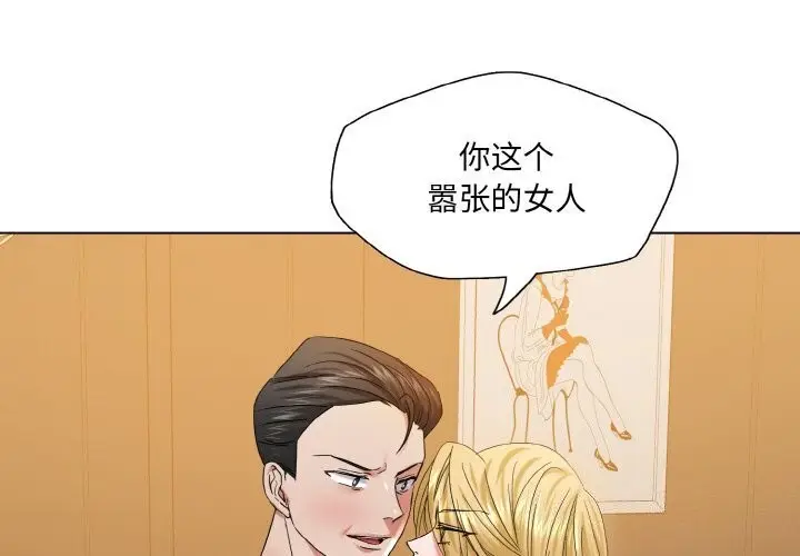 漫画《了不起的她》第49话第2张图