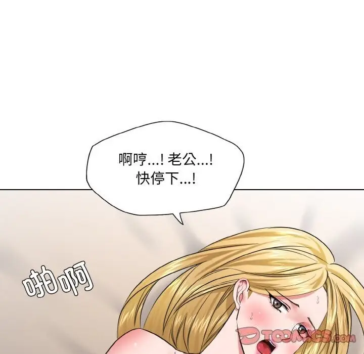 漫画《了不起的她》第49话第24张图