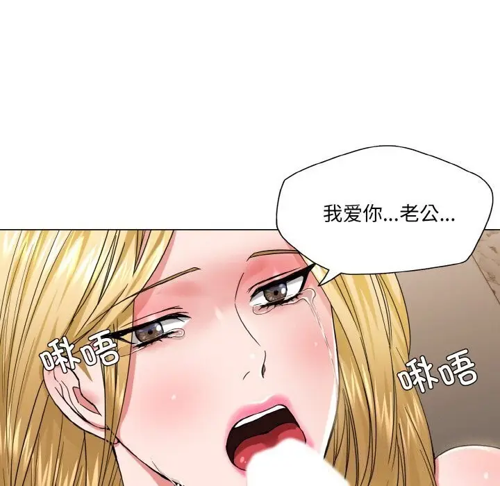漫画《了不起的她》第49话第43张图
