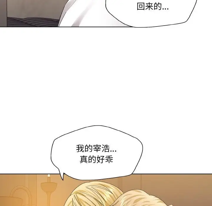 漫画《了不起的她》第49话第54张图