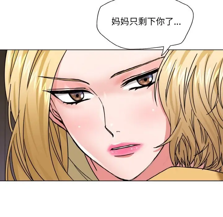 漫画《了不起的她》第49话第56张图
