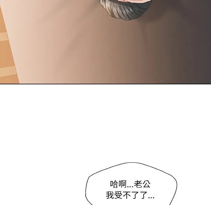 漫画《了不起的她》第49话第68张图