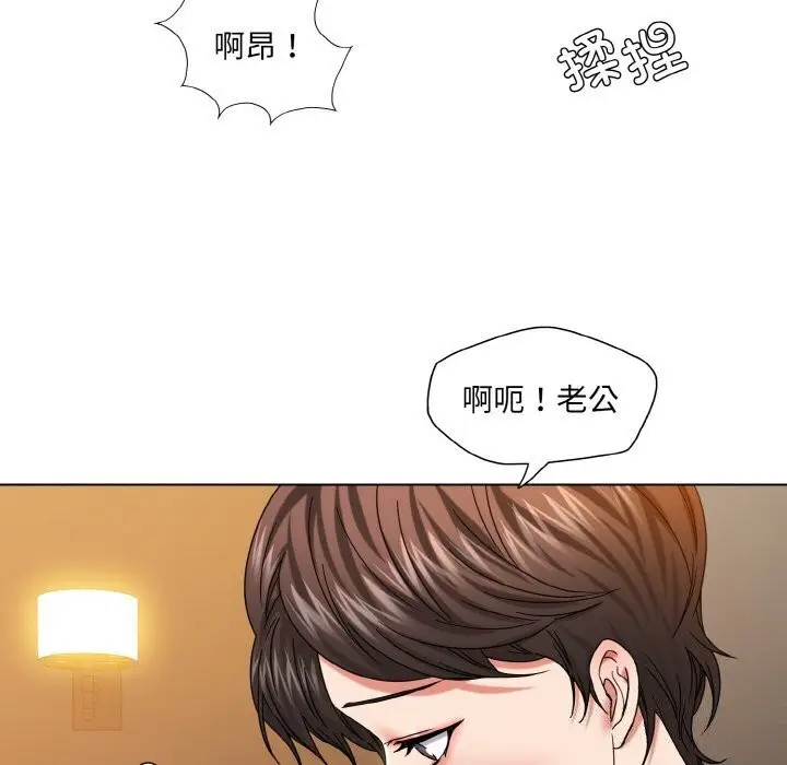 漫画《了不起的她》第49话第82张图