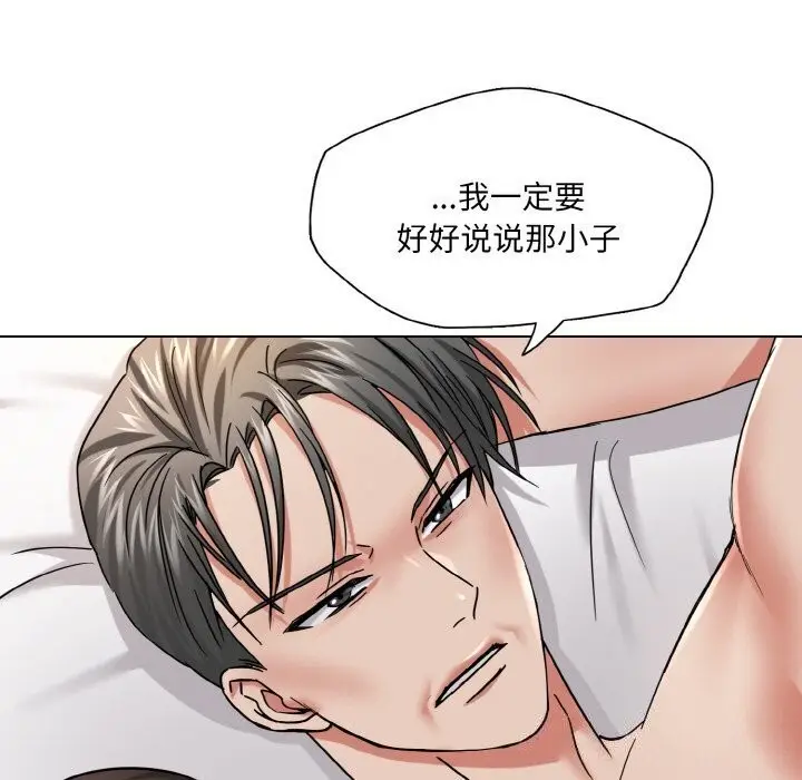 漫画《了不起的她》第49话第93张图
