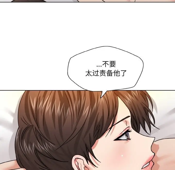 漫画《了不起的她》第49话第94张图