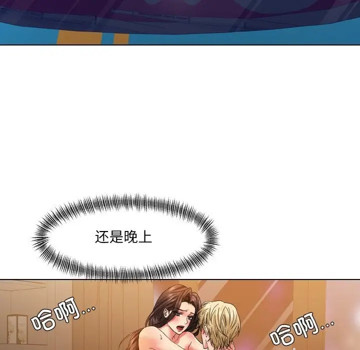 漫画《了不起的她》第46话第50张图