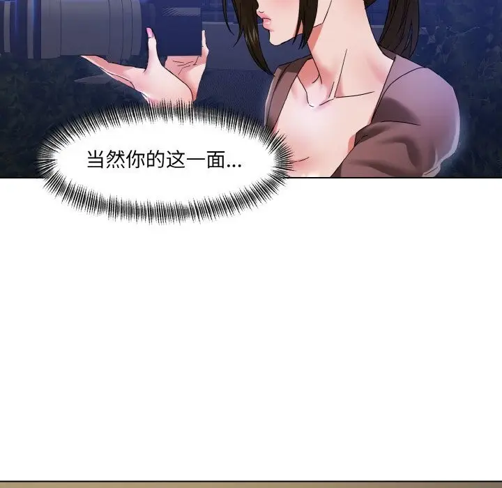 漫画《了不起的她》第46话第54张图