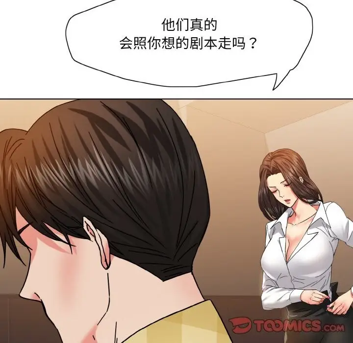 漫画《了不起的她》第46话第66张图